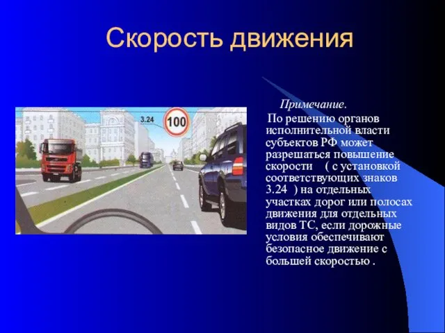 Примечание. По решению органов исполнительной власти субъектов РФ может разрешаться