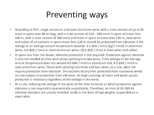 Preventing ways According to PUE, single aluminum and steel-aluminum wires