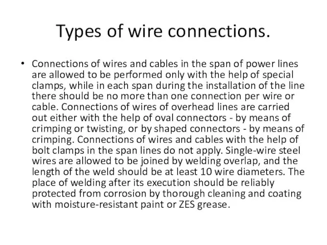 Types of wire connections. Connections of wires and cables in