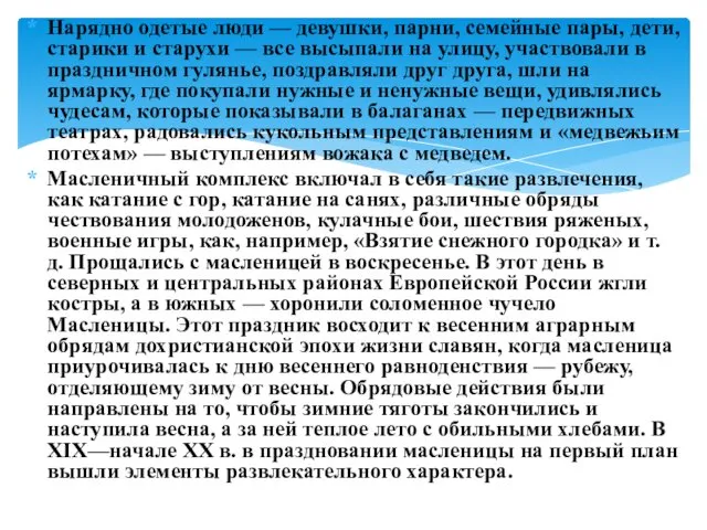 Нарядно одетые люди — девушки, парни, семейные пары, дети, старики