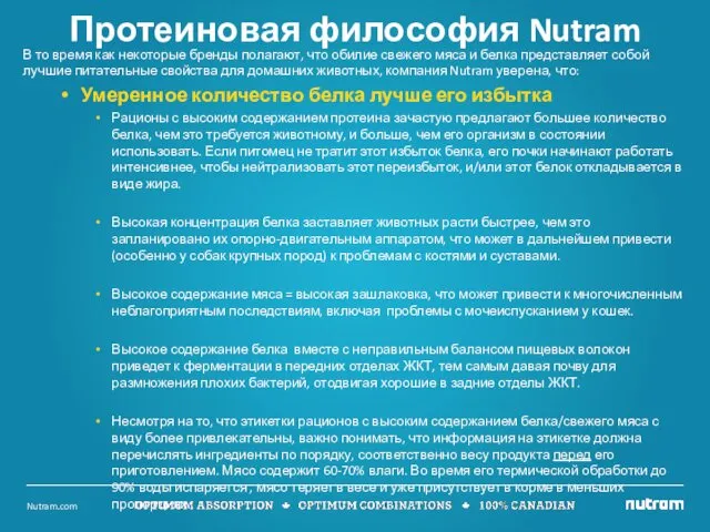 В то время как некоторые бренды полагают, что обилие свежего