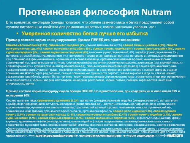 В то время как некоторые бренды полагают, что обилие свежего