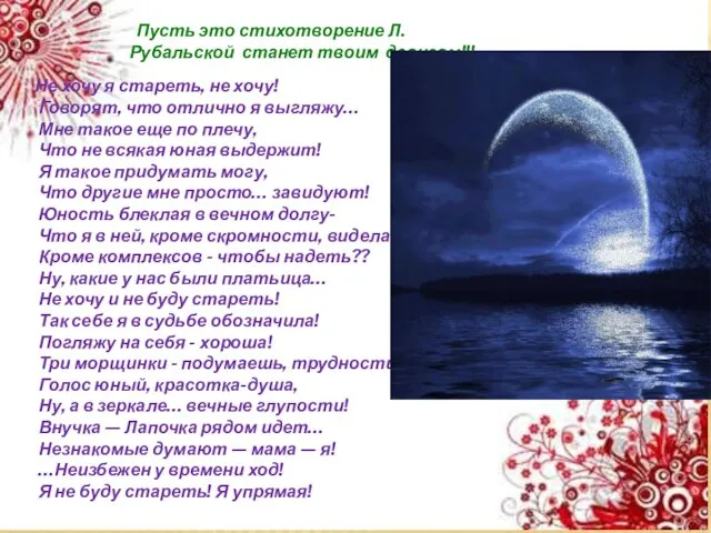 Не хочу я стареть, не хочу! Говорят, что отлично я выгляжу… Мне такое