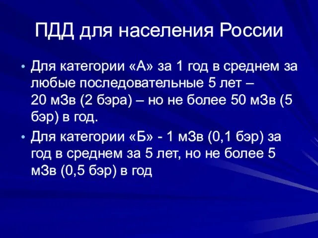 ПДД для населения России Для категории «А» за 1 год