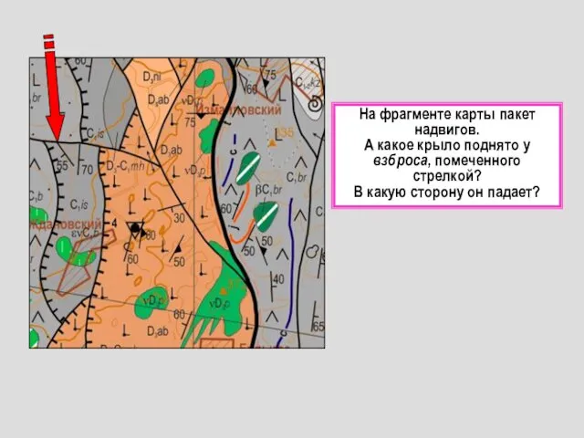 На фрагменте карты пакет надвигов. А какое крыло поднято у