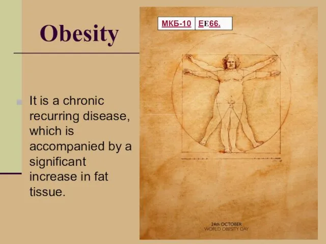 Obesity It is a chronic recurring disease, which is accompanied