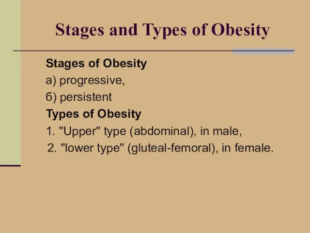 Stages and Types of Obesity Stages of Obesity а) progressive,