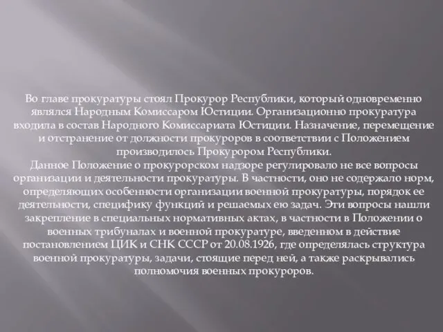 Во главе прокуратуры стоял Прокурор Республики, который одновременно являлся Народным