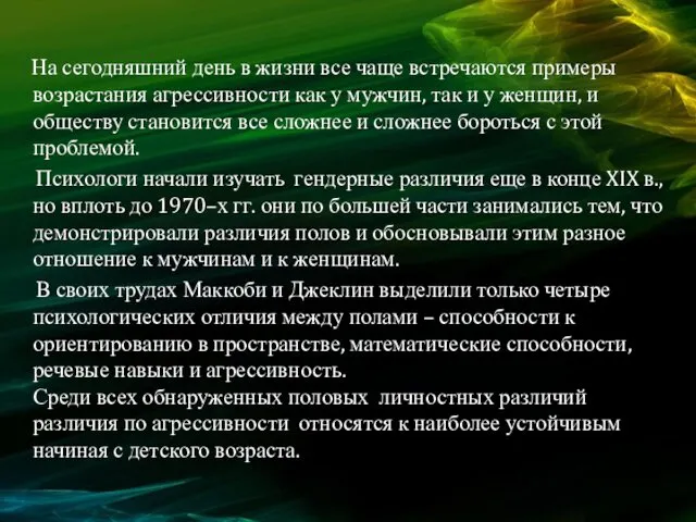 На сегодняшний день в жизни все чаще встречаются примеры возрастания