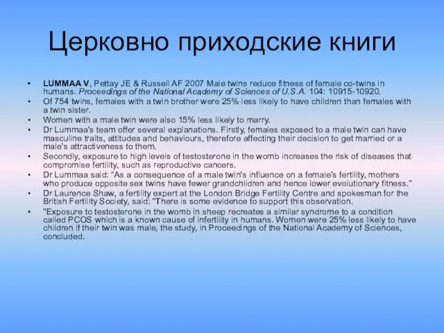 Церковно приходские книги LUMMAA V, Pettay JE & Russell AF 2007 Male twins