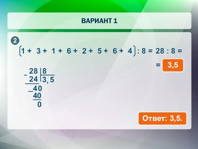 1 + : 8 = 3 + 1 + 6