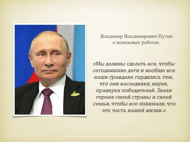 «Мы должны сделать все, чтобы сегодняшние дети и вообще все