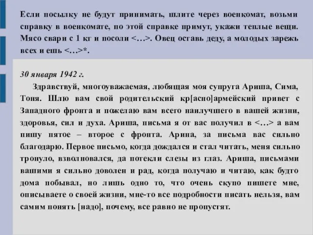 Если посылку не будут принимать, шлите через военкомат, возьми справку