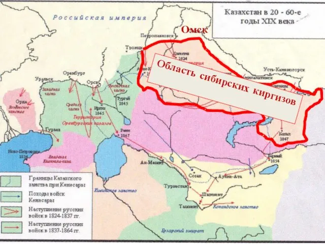 Область сибирских киргизов Омск