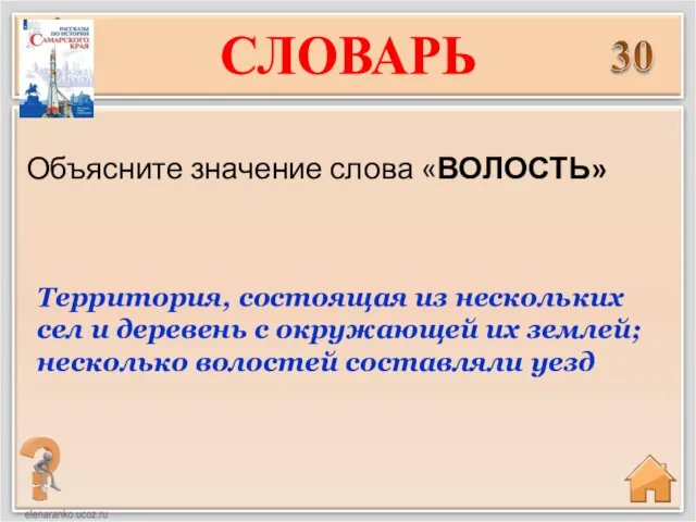 Территория, состоящая из нескольких сел и деревень с окружающей их