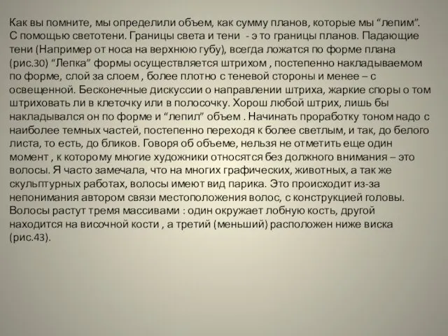 Как вы помните, мы определили объем, как сумму планов, которые