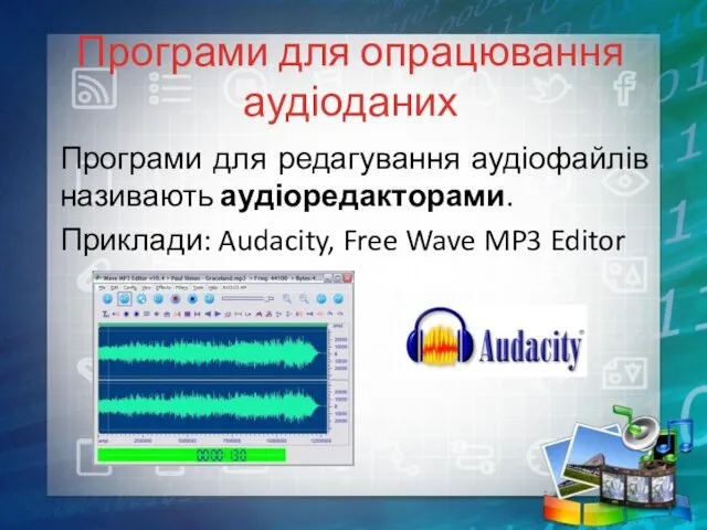 Програми для опрацювання аудіоданих Програми для редагування аудіофайлів називають аудіоредакторами. Приклади: Audacity, Free Wave MP3 Editor