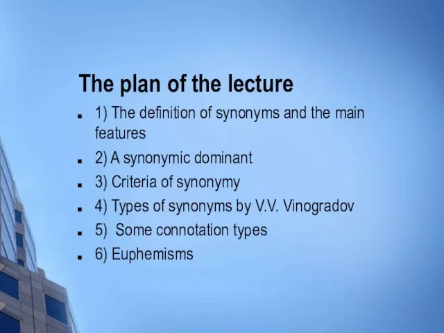 The plan of the lecture 1) The definition of synonyms