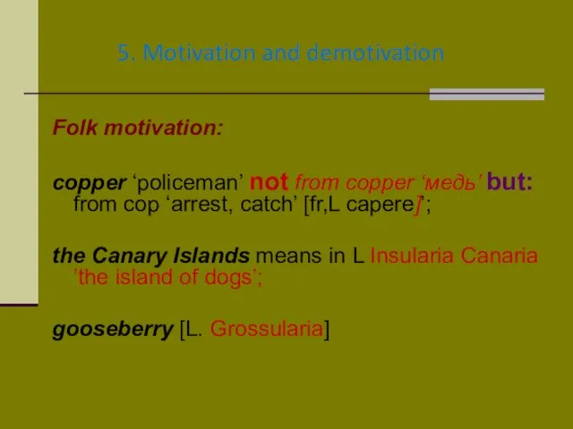 5. Motivation and demotivation Folk motivation: copper ‘policeman’ not from