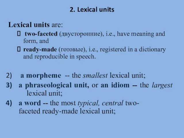 2. Lexical units Lexical units are: two-faceted (двусторонние), i.e., have