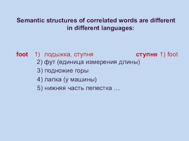 Semantic structures of correlated words are different in different languages: