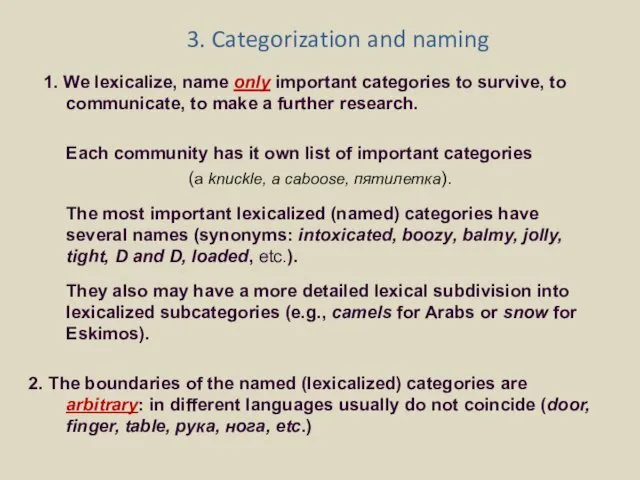 3. Categorization and naming 1. We lexicalize, name only important