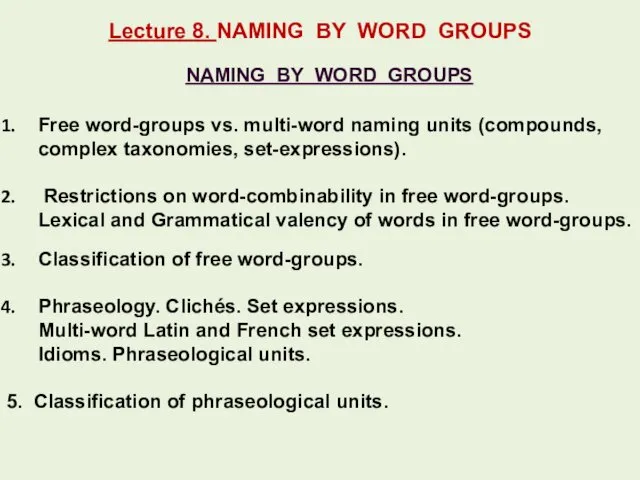 Lecture 8. NAMING BY WORD GROUPS NAMING BY WORD GROUPS