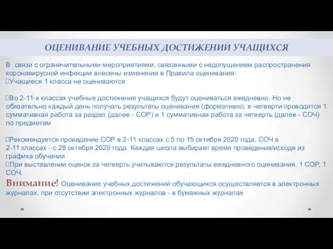 В связи с ограничительными мероприятиями, связанными с недопущением распространения коронавирусной