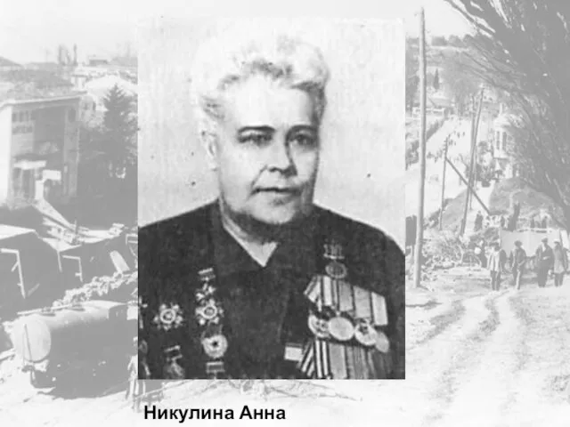 Никулина Анна Владимировна