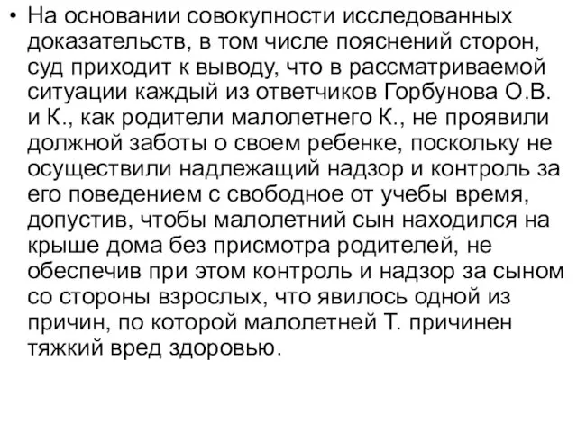 На основании совокупности исследованных доказательств, в том числе пояснений сторон,