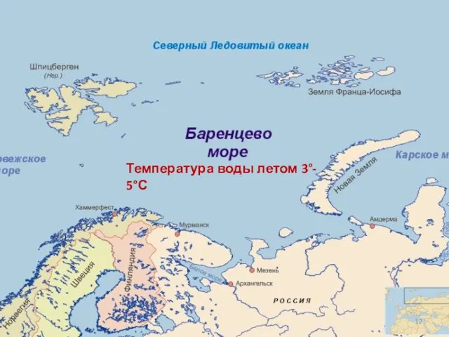 Температура воды летом 3°- 5°С