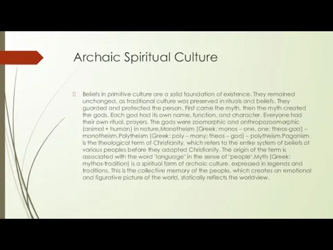 Archaic Spiritual Culture Beliefs in primitive culture are a solid