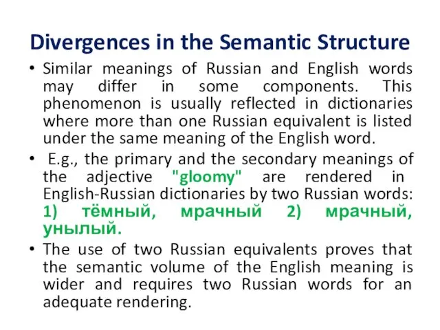 Divergences in the Semantic Structure Similar meanings of Russian and