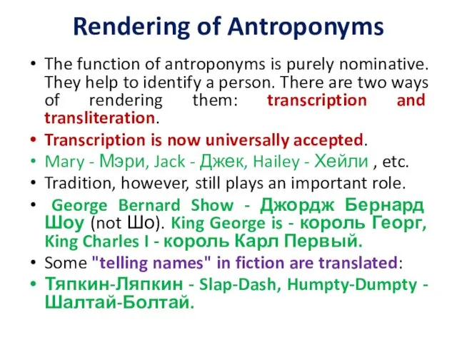 Rendering of Antroponyms The function of antroponyms is purely nominative.