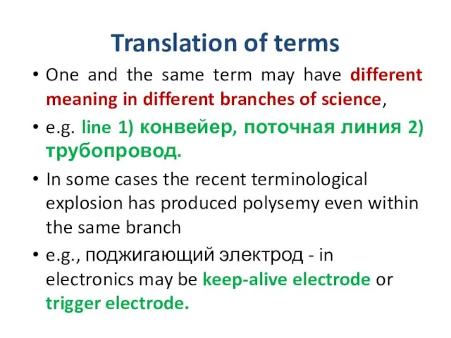Translation of terms One and the same term may have