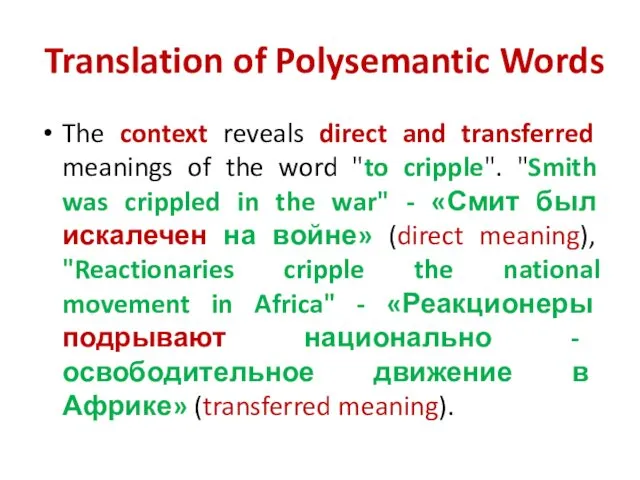Translation of Polysemantic Words The context reveals direct and transferred
