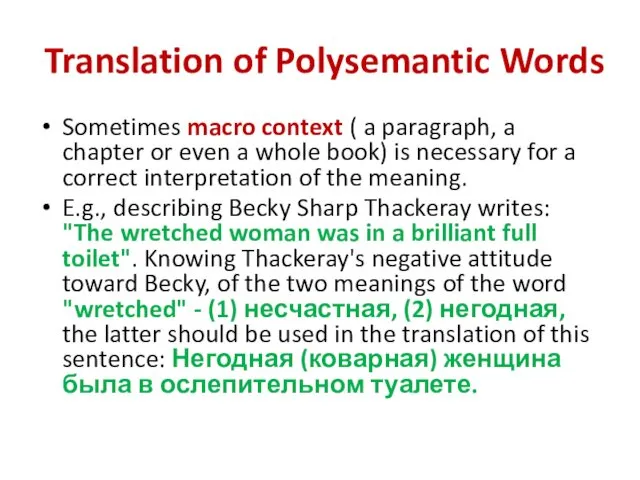 Translation of Polysemantic Words Sometimes macro context ( a paragraph,