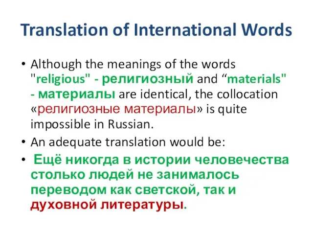 Translation of International Words Although the meanings of the words