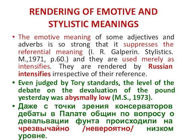 RENDERING OF EMOTIVE AND STYLISTIC MEANINGS The emotive meaning of