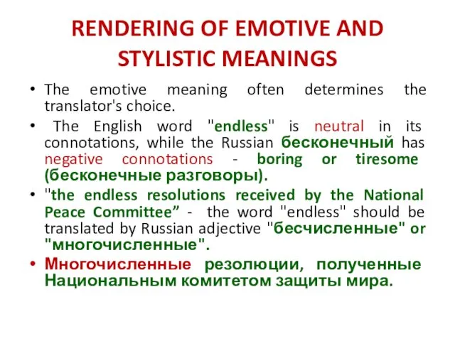 RENDERING OF EMOTIVE AND STYLISTIC MEANINGS The emotive meaning often