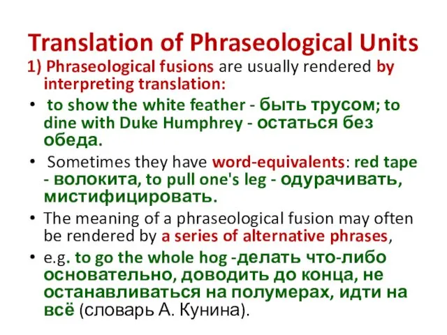 Translation of Phraseological Units 1) Phraseological fusions are usually rendered