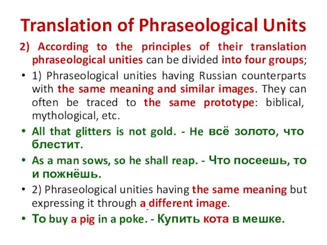 Translation of Phraseological Units 2) According to the principles of