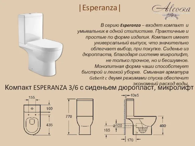 Компакт ESPERANZA 3/6 с сиденьем дюропласт, микролифт |Esperanza| В серию