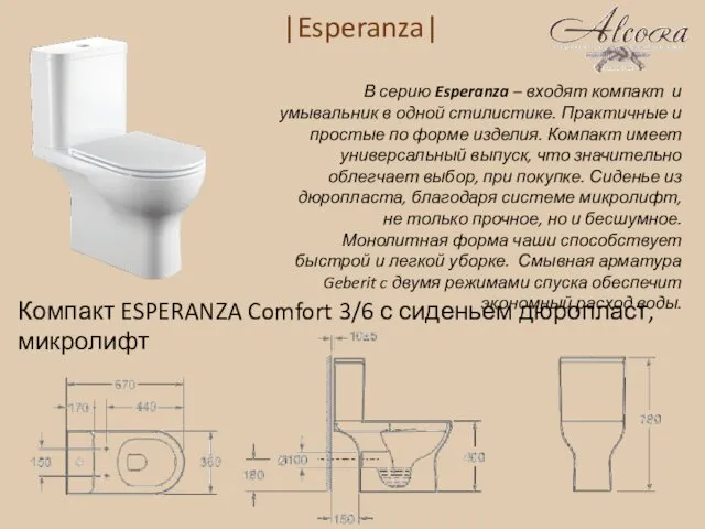 Компакт ESPERANZA Comfort 3/6 с сиденьем дюропласт, микролифт |Esperanza| В