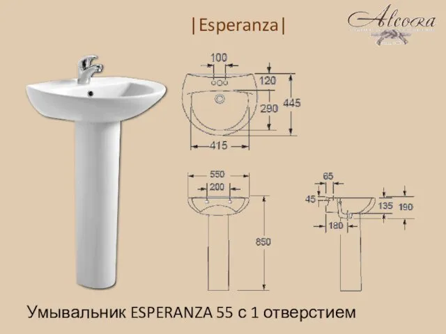 |Esperanza| Умывальник ESPERANZA 55 с 1 отверстием