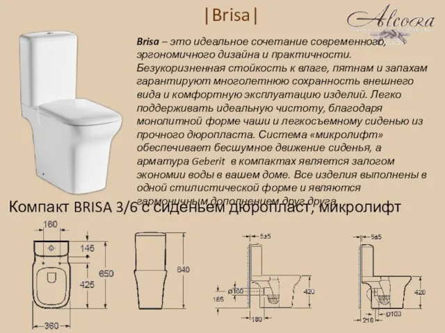 Компакт BRISA 3/6 с сиденьем дюропласт, микролифт |Brisa| Brisa –