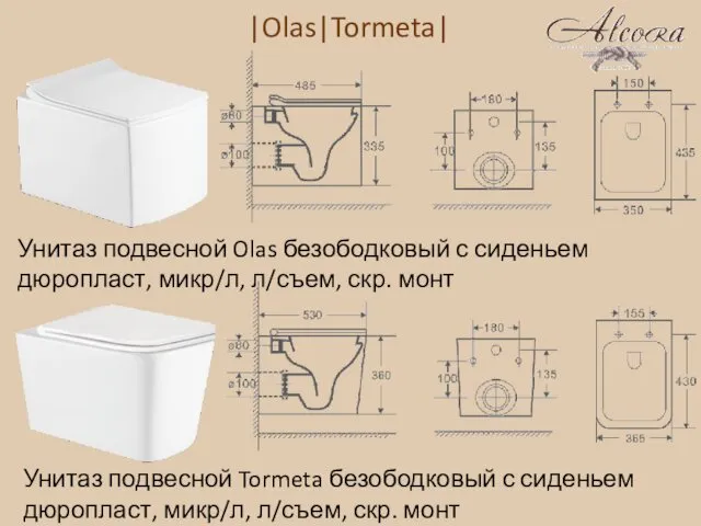 |Olas|Tormeta| Унитаз подвесной Olas безободковый с сиденьем дюропласт, микр/л, л/съем,