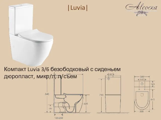 |Luvia| Компакт Luvia 3/6 безободковый с сиденьем дюропласт, микр/л, л/съем