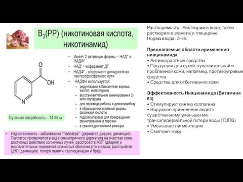 Растворимость: Растворим в воде; также растворим в этаноле и глицерине