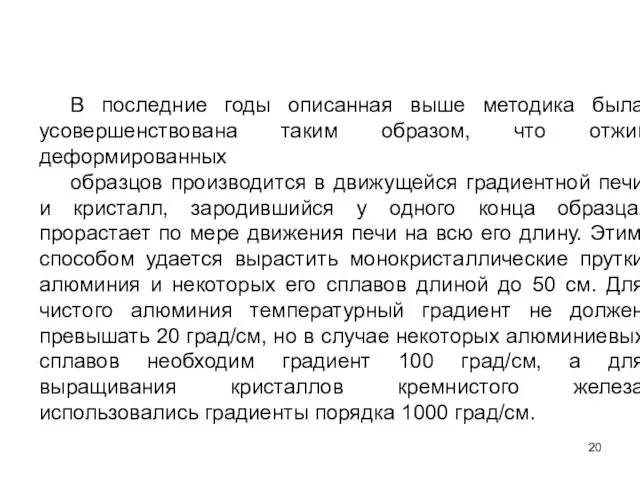 В последние годы описанная выше методика была усовершенствована таким образом,